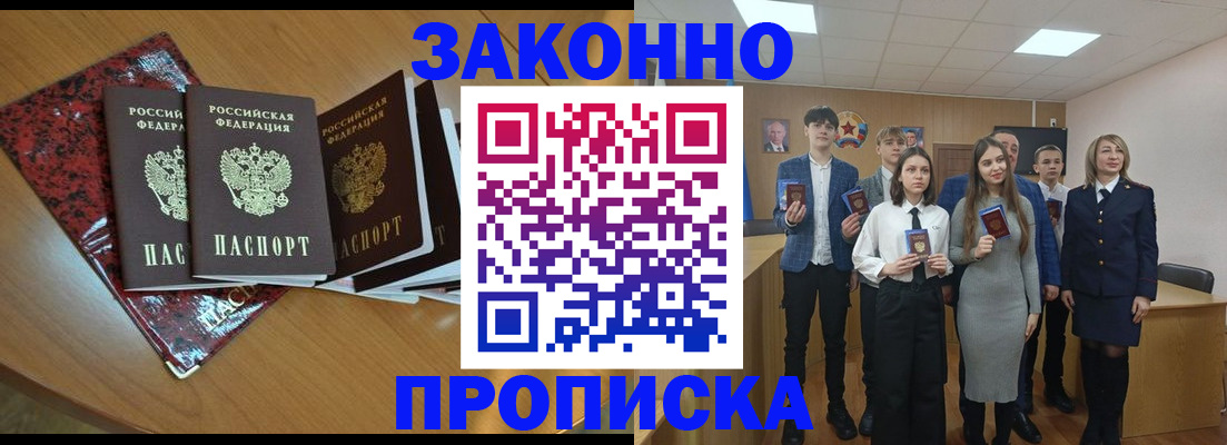 временная регистрация для школы в Немане