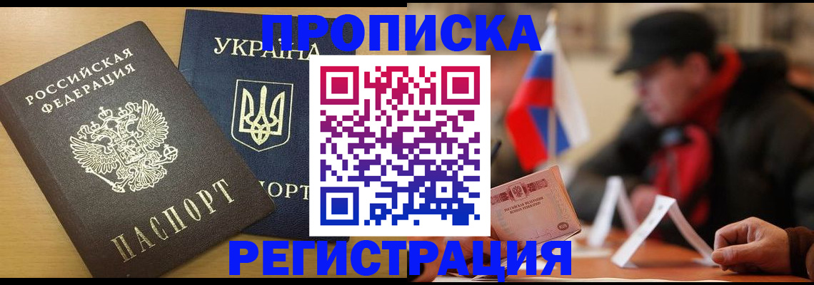 временная регистрация надежно в Немане